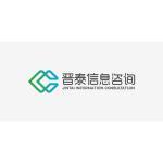 北京晉泰信息咨詢 工商信息、聯系方式及綜合信用概況解析